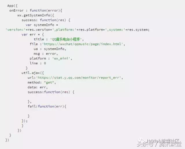 《QQ乐曲小电台》小程序开发