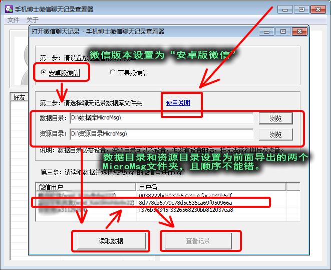 如何找回删除一年的微信聊天记录,故意删除的微信聊天记录怎么找回