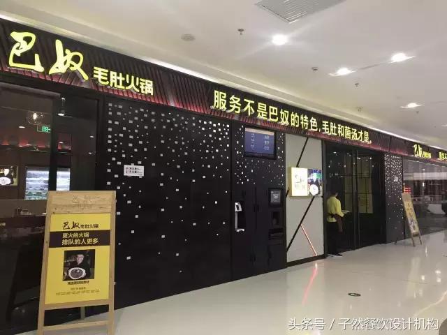 子然专栏｜餐饮，如何找到自己的品牌标签符号