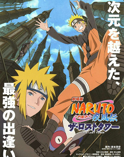 火影忍者全部剧场版哪个最好看,火影忍者剧场版好看排行榜