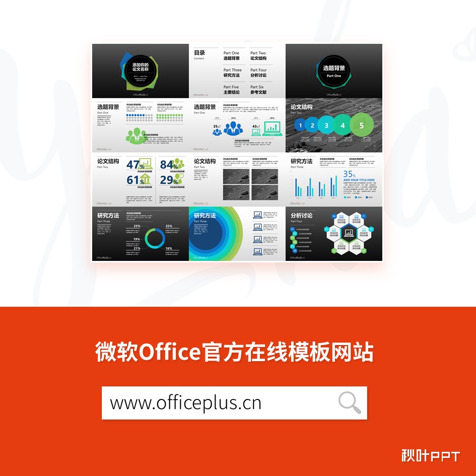 答辩ppt总结和建议模板,中期答辩5分钟ppt模板