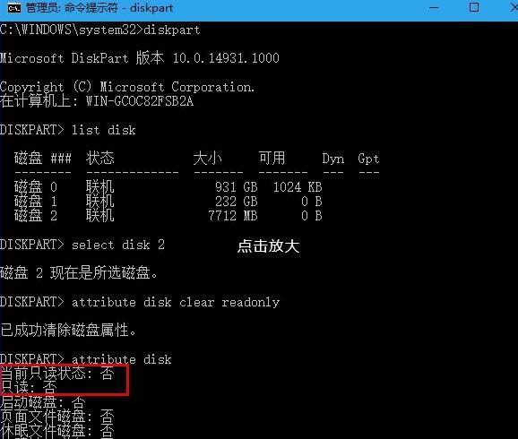 u盘写保护怎样恢复初始状态,u盘不读盘怎么修复恢复u盘数据