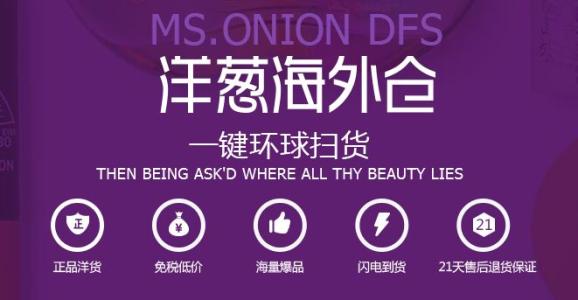 洋葱海外仓在跨境方面都做了什么