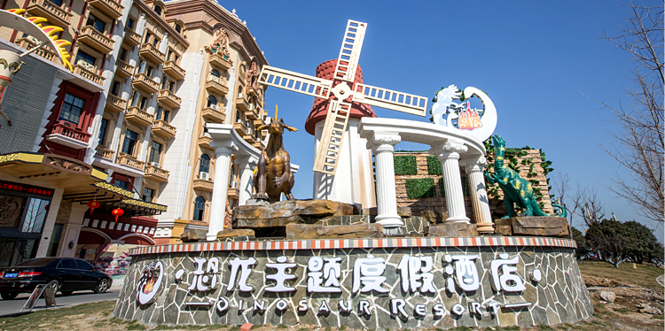 常州恐龙园附近高档酒店,常州桔子水晶酒店恐龙园店