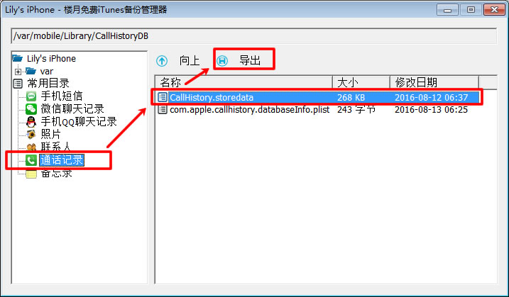 怎么查找历史通话记录,苹果怎么查找以前的通话记录