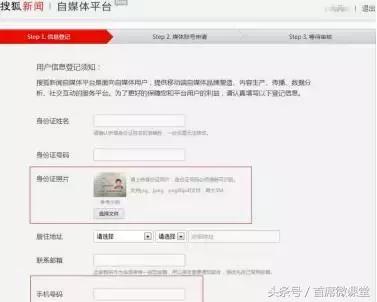 新媒体平台怎么注册,新媒体小白入行必备术语