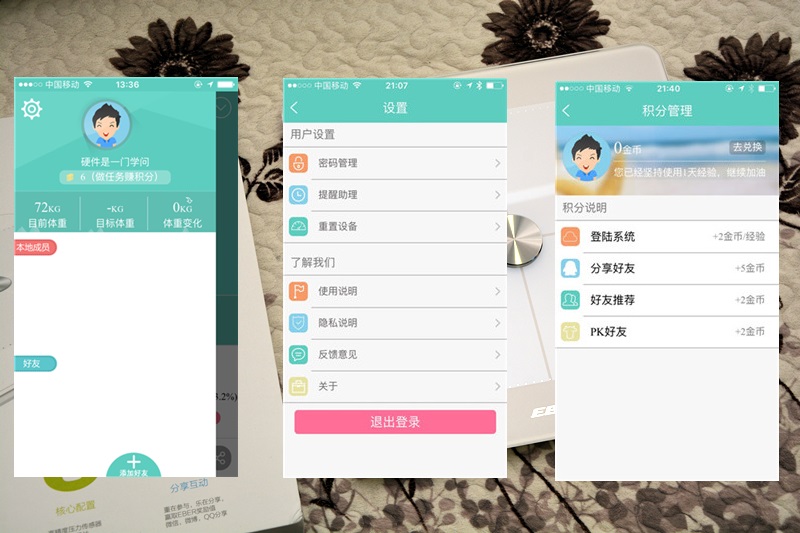 eber体脂秤,测体脂比较准的体脂秤