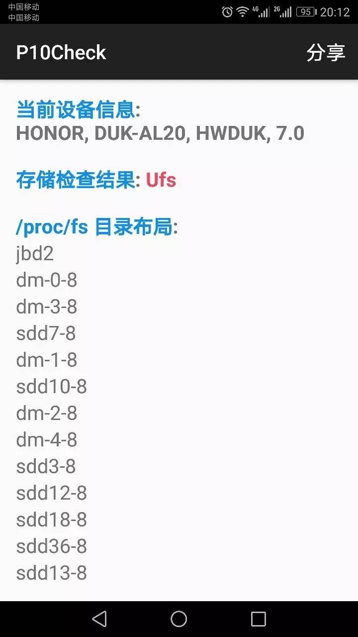 1秒测出手机是真是假,手机闪存速度怎么测试出来