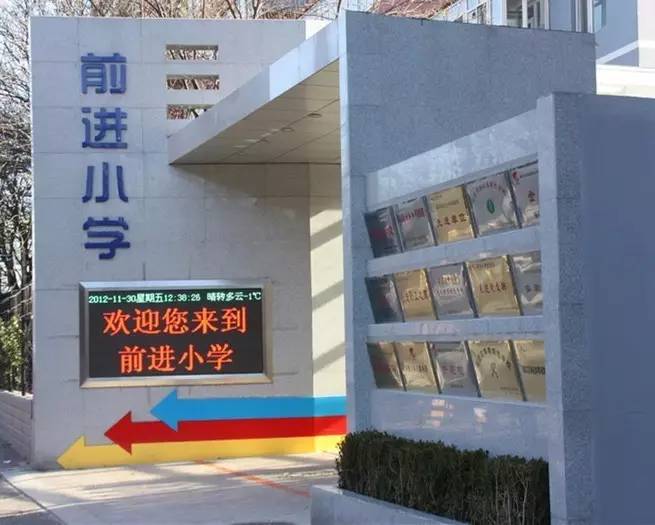 新优质均衡学校,再添优质学校