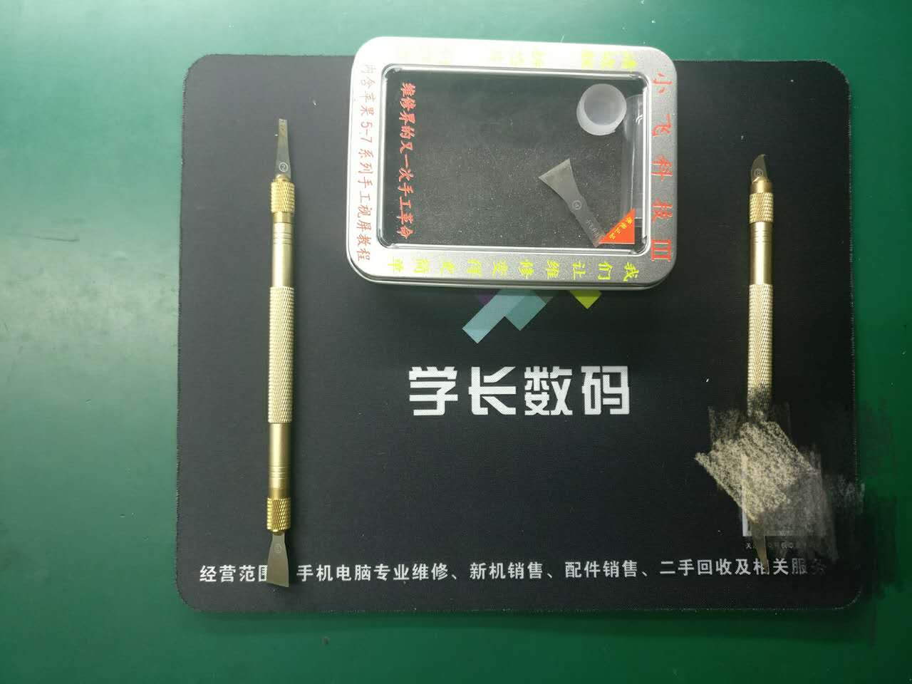 手机维修入门基础知识大全,手机专业维修软件