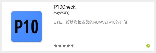 1秒测出手机是真是假,手机闪存速度怎么测试出来