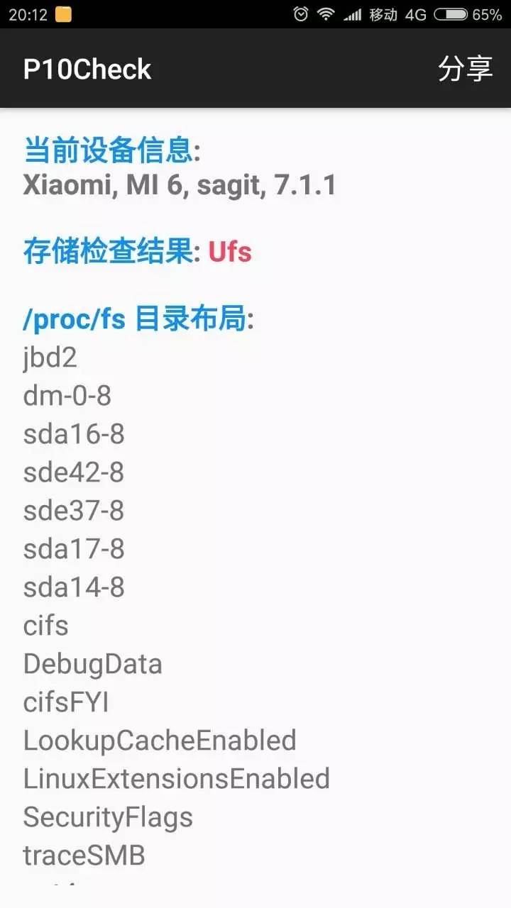 1秒测出手机是真是假,手机闪存速度怎么测试出来