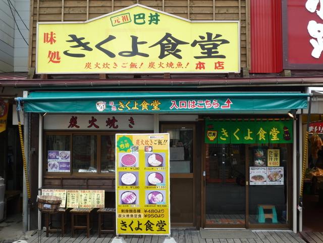 逛日本海鲜市场,北海道函馆海胆