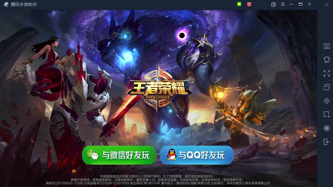 王者荣耀宽屏,王者荣耀电脑版怎么操作更简单