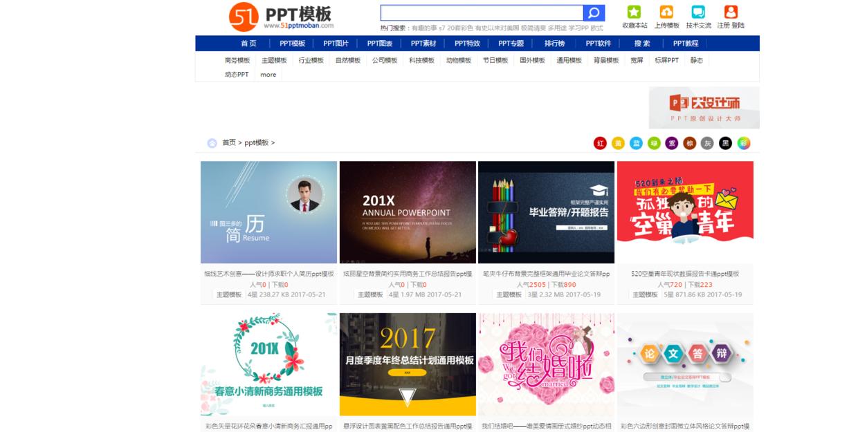 ppt素材最全最新网站,ppt里面的素材哪里找