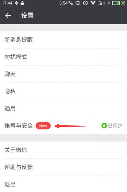 不更换手机号如何解绑微信手机号,微信绑了手机号以后如何换手机号
