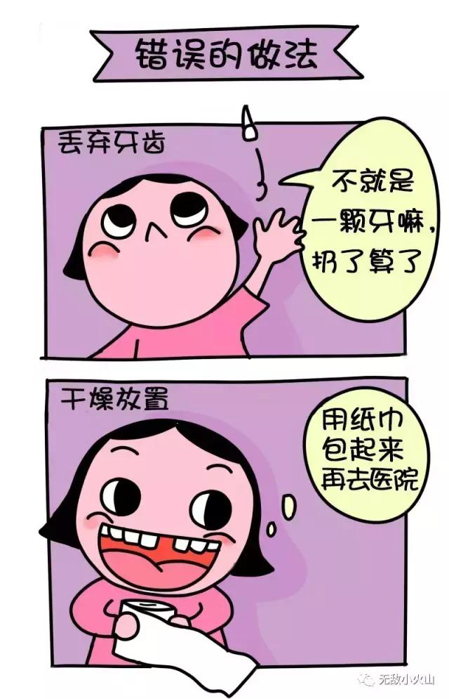 牙齿脱臼如何自我复位,牙齿脱臼怎么矫正