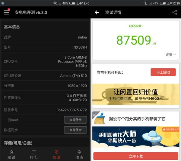 努比亚z17mini真机图,测评手机努比亚z17mini