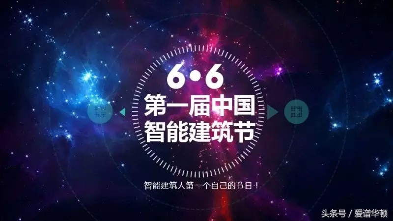 智能建筑大会完整版,建筑智能机器人2024年展会
