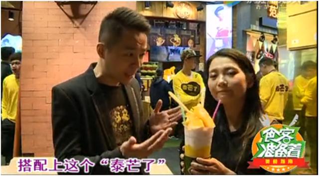 厦门xm6电视台美女主持人：艾薇带你品尝泰芒了