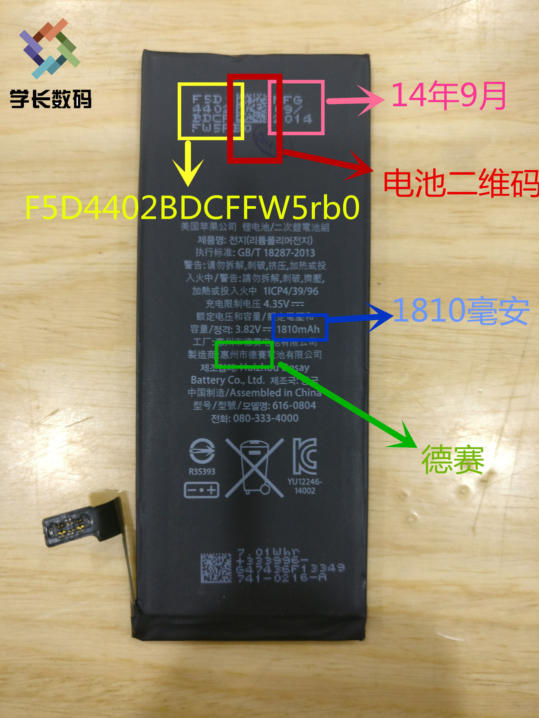 iphone原装电池和高仿电池的区别,苹果手机电池纯原装怎么辨别