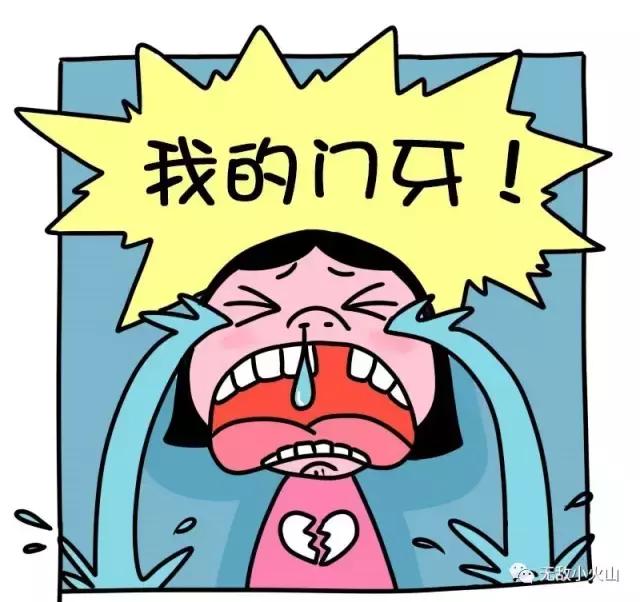 牙齿脱臼如何自我复位,牙齿脱臼怎么矫正