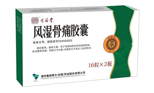 类风湿性关节炎中成药治疗,风湿类风湿性关节炎吃什么中成药