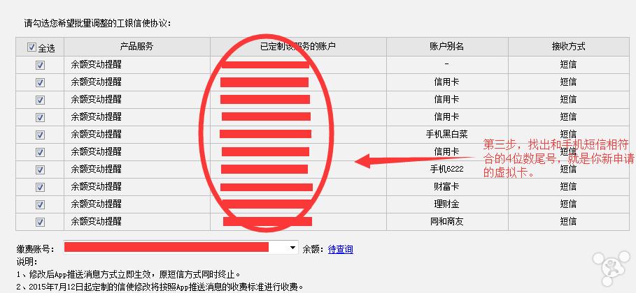 锋友分享：ApplePay工行信用卡免密码设置