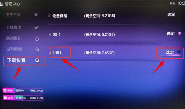 优酷盒子如何看直播,优酷盒子安装