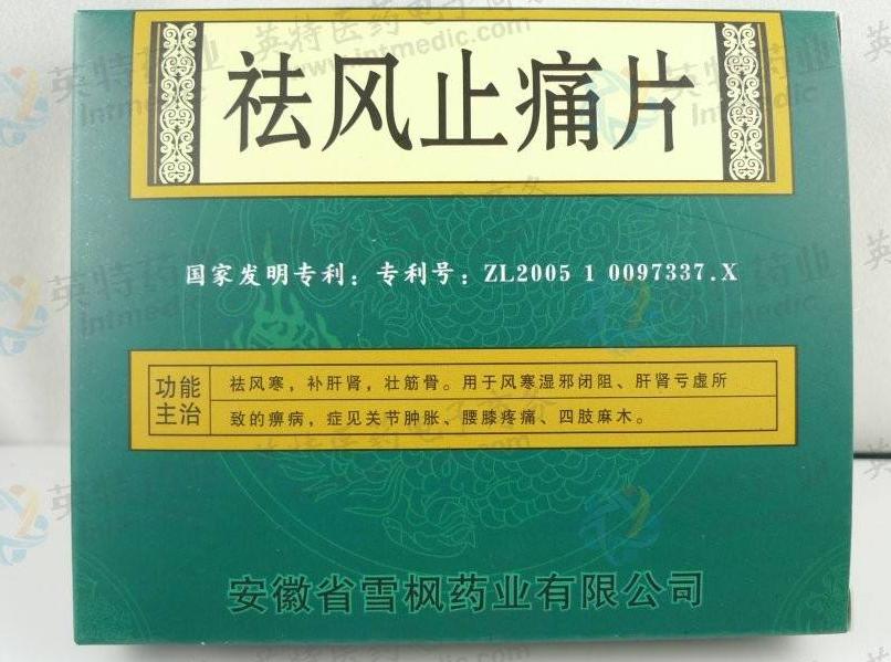类风湿性关节炎中成药治疗,风湿类风湿性关节炎吃什么中成药