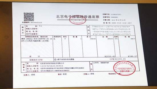 发票真伪查询发现发票代码错误,发票流向和发票真伪