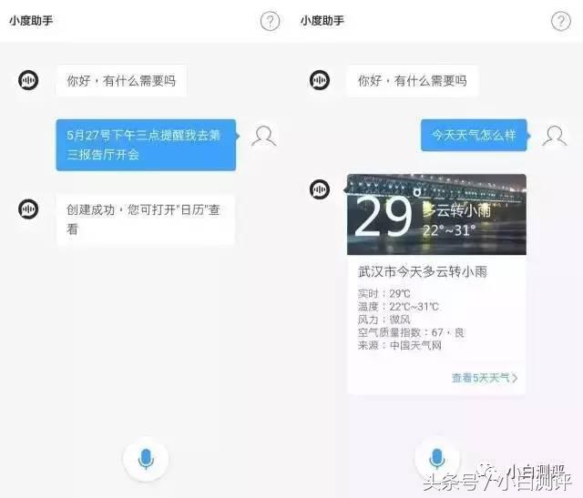 语音助手怎么使用,htcu11自带的手机助手