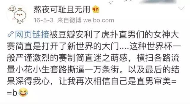 没选过虎扑女神，你还好意思说自己是直男？美人还是旧的好啊