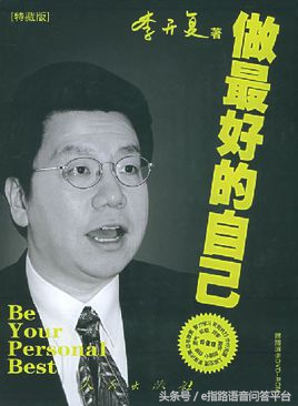 e指路微信懒人听书：1元在线领会，创业励志/成功经验书籍推荐