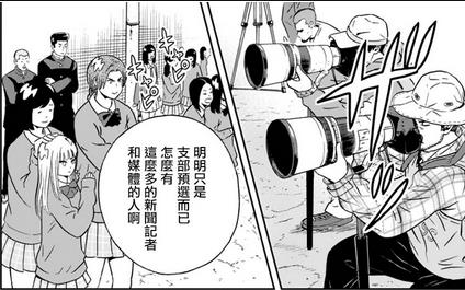 七月新番男主隐藏实力推荐,洁癖男子青山君结局
