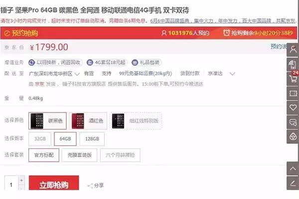 618销量超越荣耀，锤子手机即将崛起？