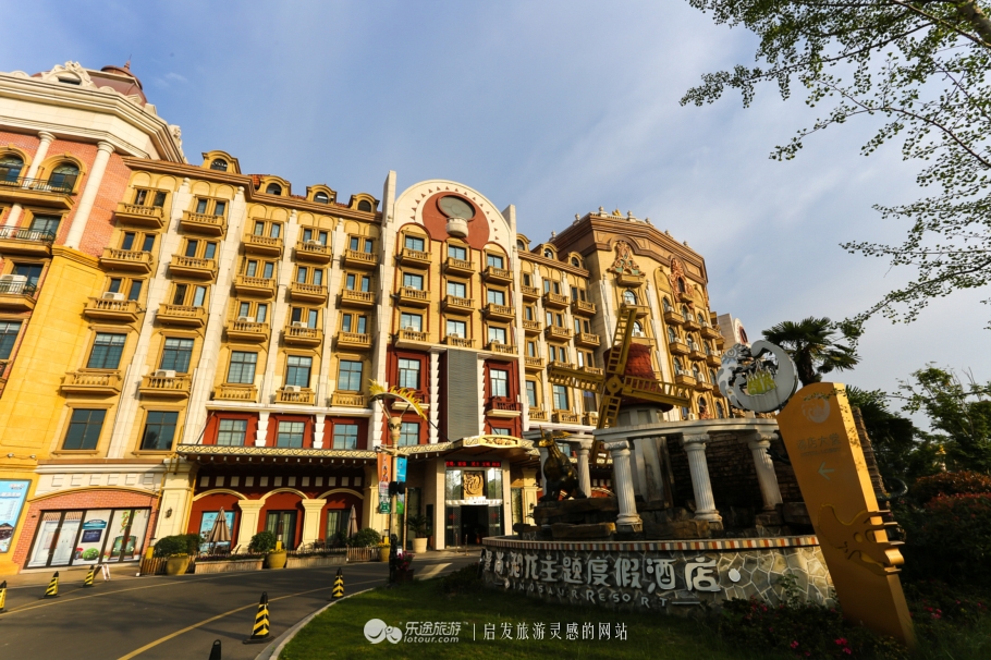 常州恐龙亲子酒店,常州恐龙人俱乐部酒店