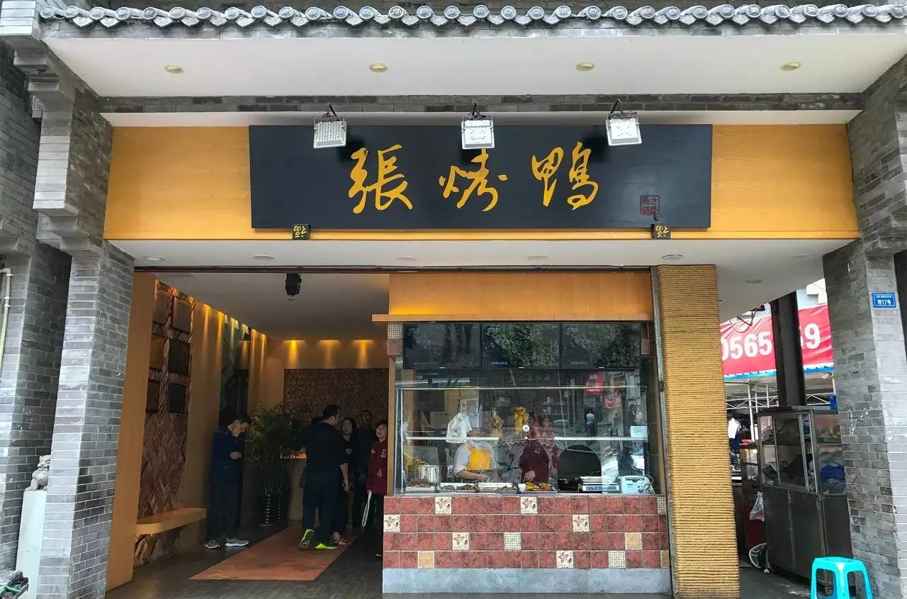 吃好吃的烤鸭,北京好吃不用排队的烤鸭