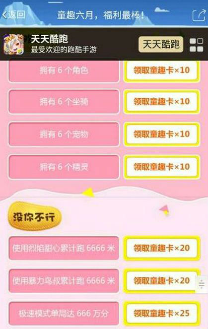天天酷跑卡滑有什么用,天天酷跑卡滑技巧