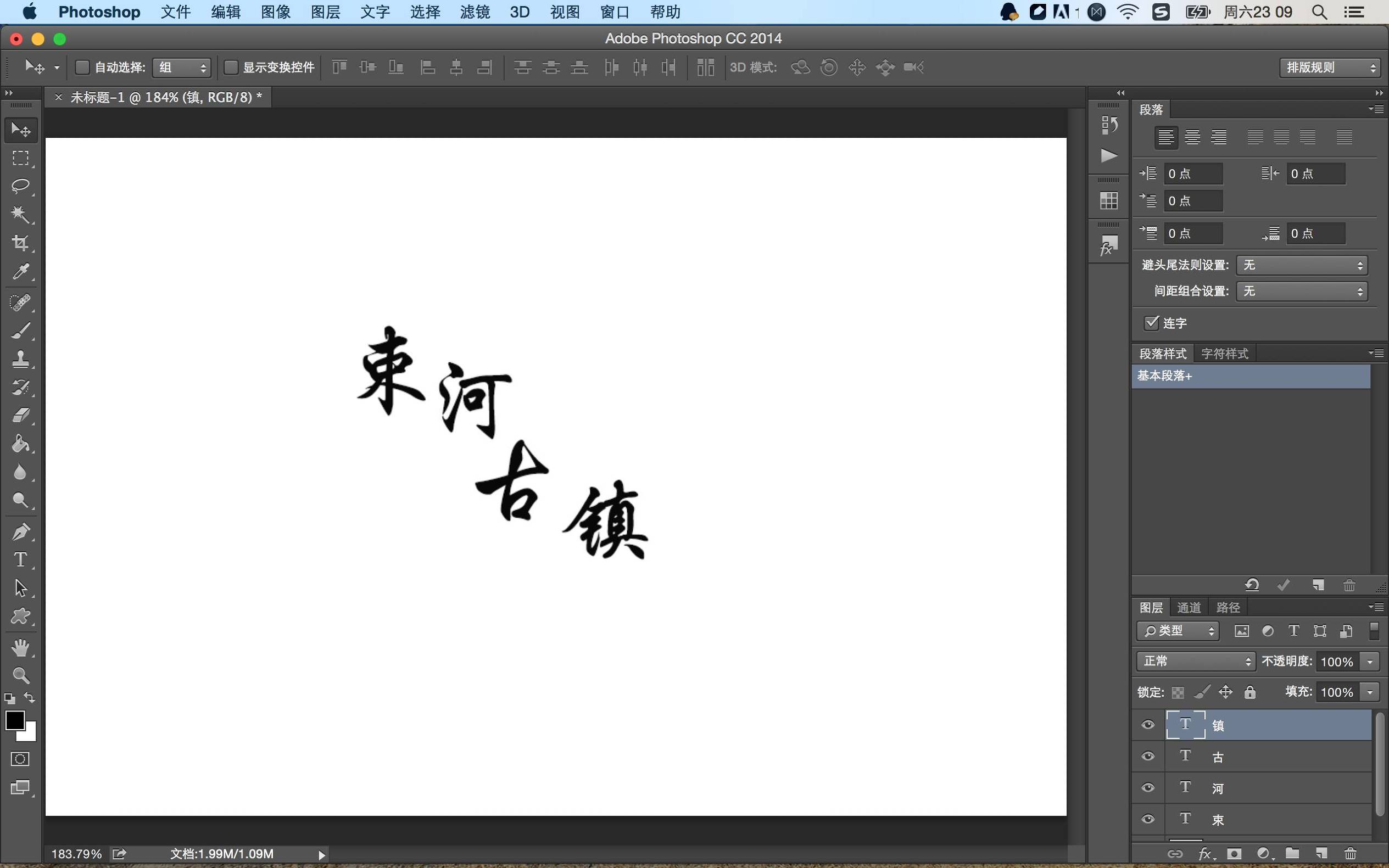 word文字怎么加点,怎样在文档中的文字下加点