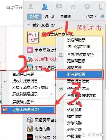 偷偷告诉你一些QQ运营神技巧，总有一天你会用得上