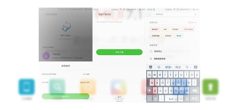 红米3配置售价全曝光,千元手机红米手机性价比高吗