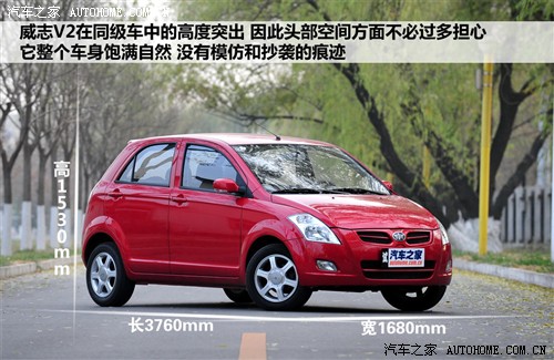 威志V2试驾视频,威志v2手自一体试驾
