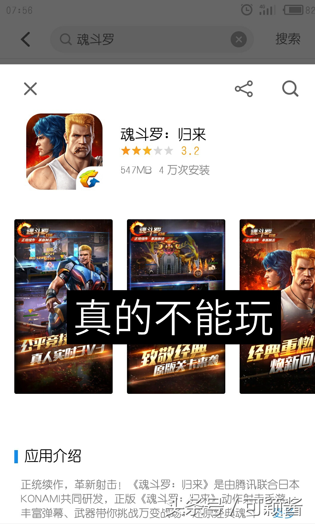 那些年的小霸王游戏领会机