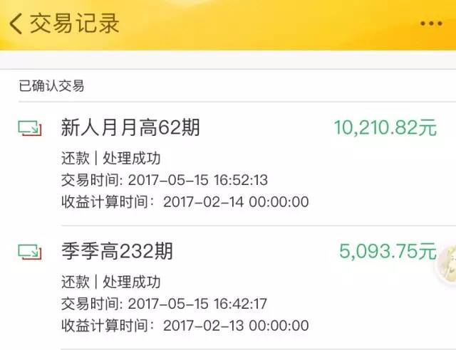 随手记的理财靠谱不,随手记投资理财怎么样