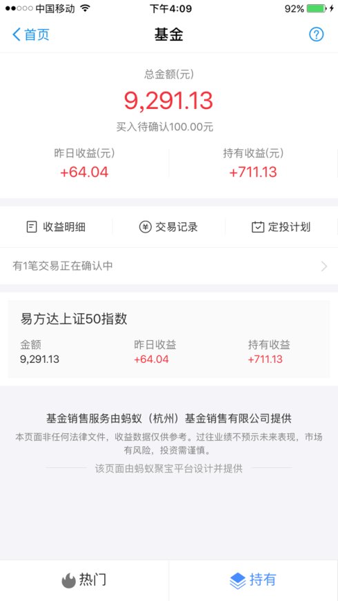 邓宗国：用支付宝定投上证50指数基金