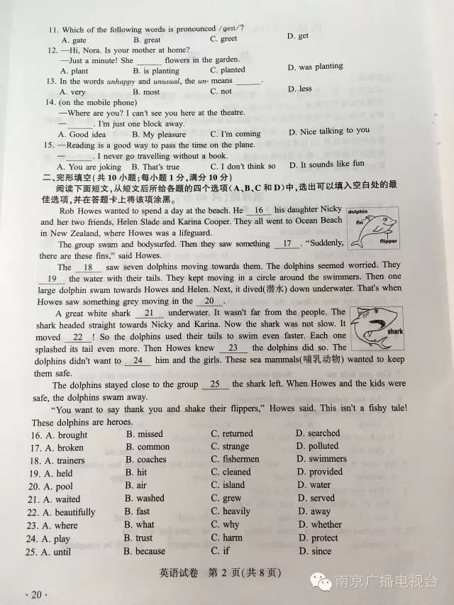 中考倒计时5天,中考每天倒计时视频