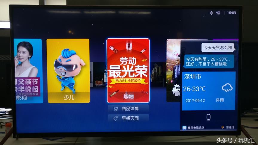 用它追《楚乔传》，暴风人工智能语音电视45XS测评