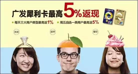 广发犀利卡返现必须是线下刷卡吗,广发基础白金卡犀利卡