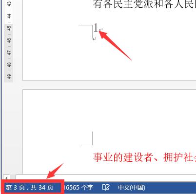 word将任意页设为第一页开始页码，几个步骤简单搞定，再也不用将封面和正文分开了